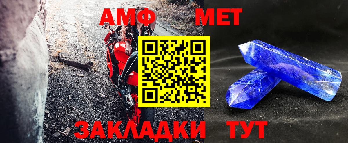 АМФЕТАМИН 97% Волхов