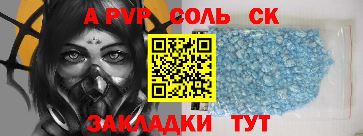 Волхов  A-PVP крисы CK  А ПВП СК  A-PVP СК  Вход с VPN 