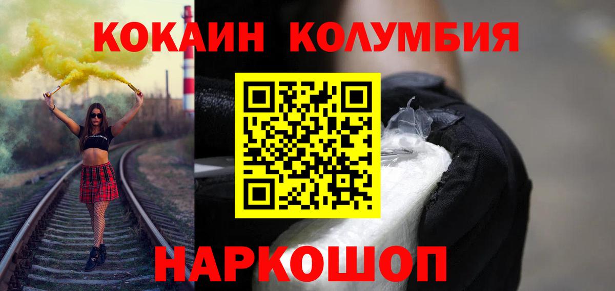 Cocaine 99% Волхов