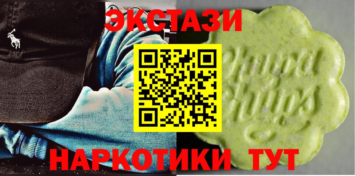 Экстази TESLA  Ecstasy TESLA  ЭКСТАЗИ  Вход с VPN  Волхов 