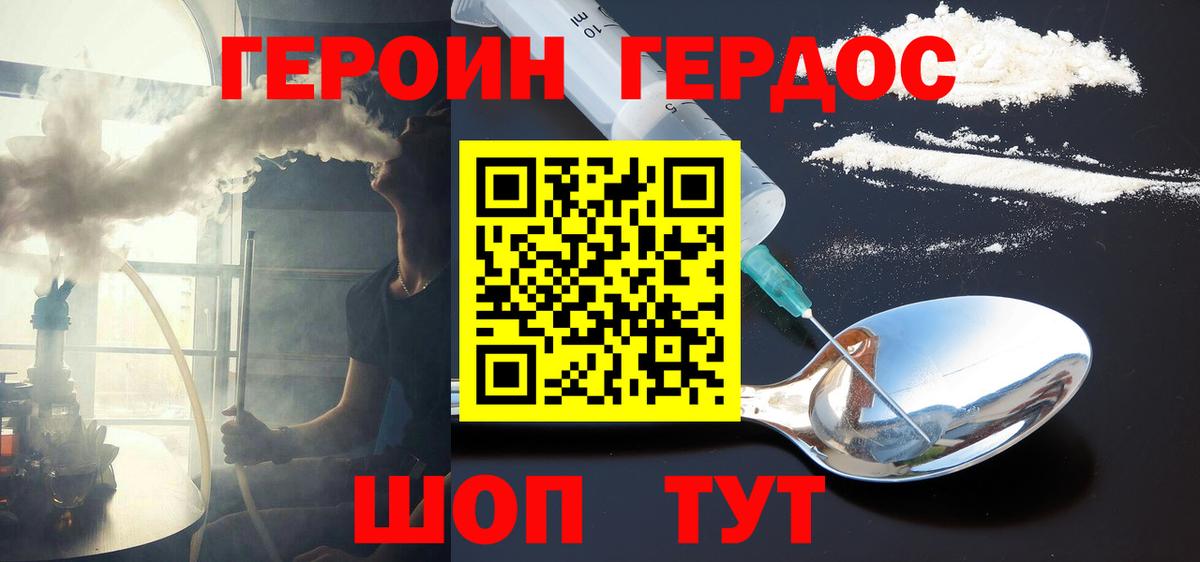 Героин  Вход с VPN  Волхов  Героин VHQ 