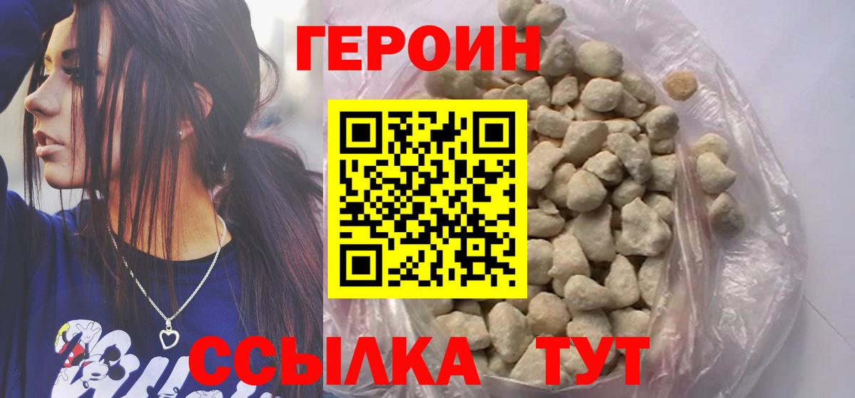 ГЕРОИН Афган Волхов