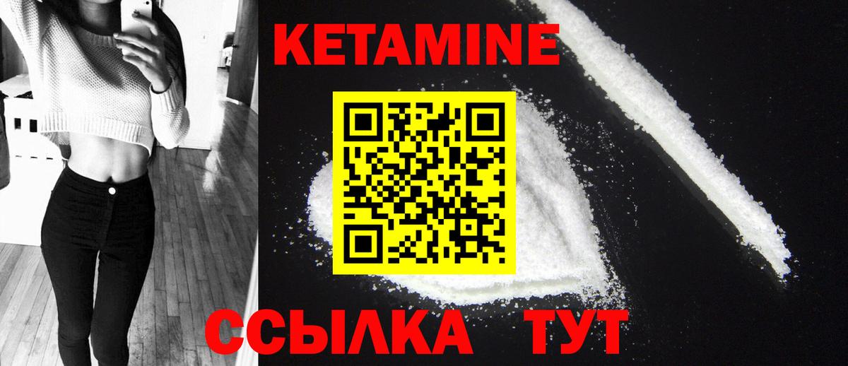 Кетамин ketamine Волхов