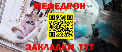 мефедрон Ирбит