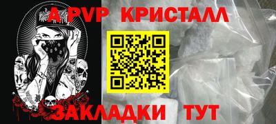 а пвп мука Ипатово