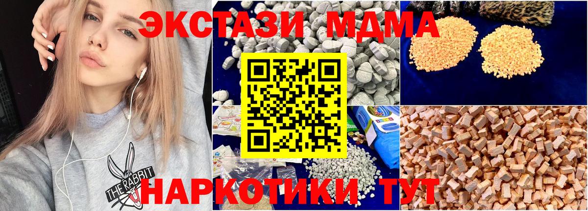 МДМА  Вход с VPN  Волхов  MDMA Molly 