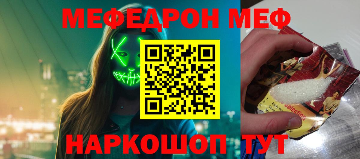 Волхов  МЯУ-МЯУ mephedrone  хочу наркоту  Меф  Меф мяу мяу  Вход с VPN 
