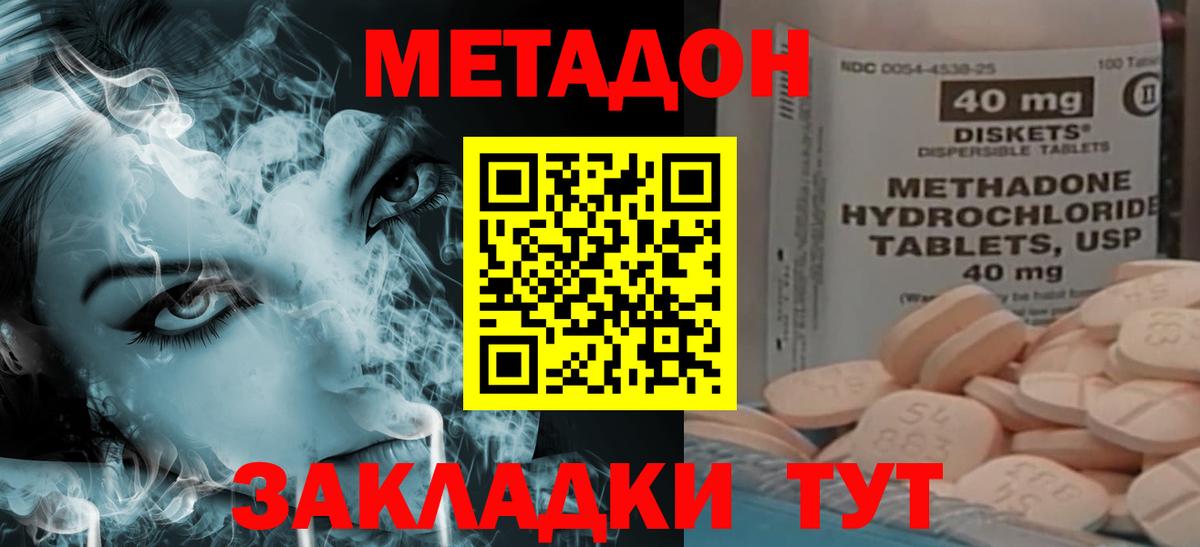МЕТАДОН белоснежный  OMG рабочий сайт  Вход с VPN  Волхов  Метадон VHQ 
