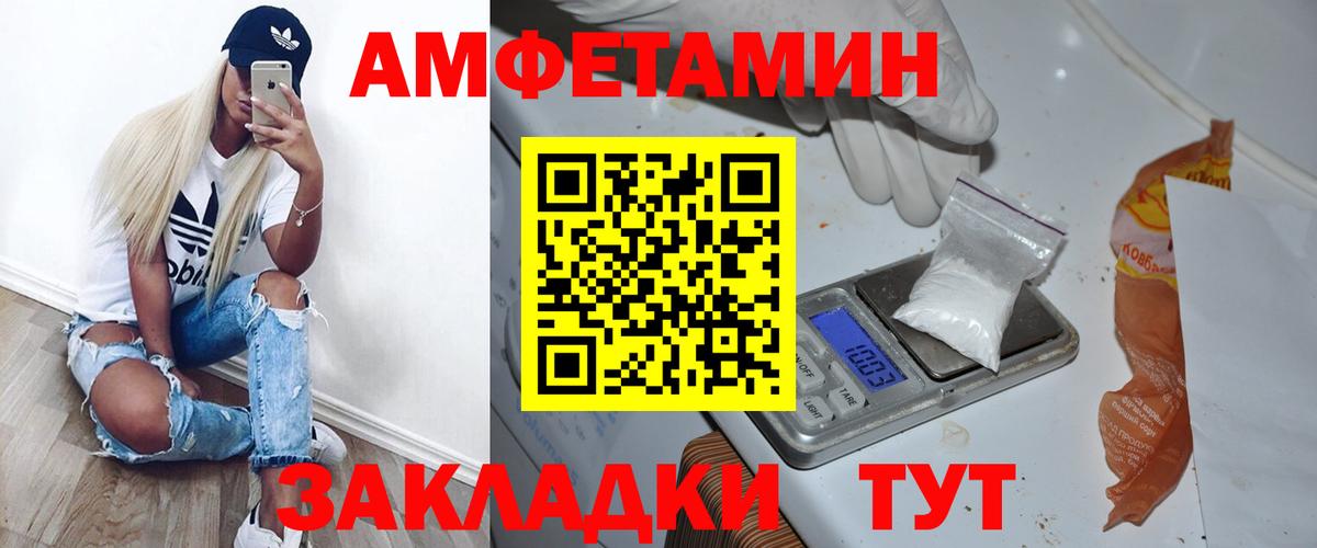 Первитин кристалл Волхов