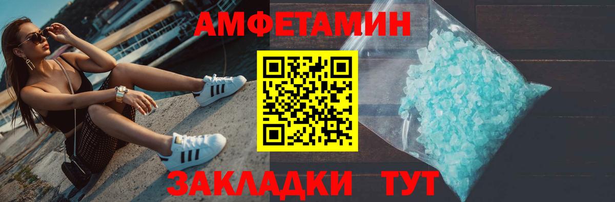 Первитин  МЕТАМФЕТАМИН пудра  Вход с VPN  Волхов  МЕТАМФЕТАМИН пудра 