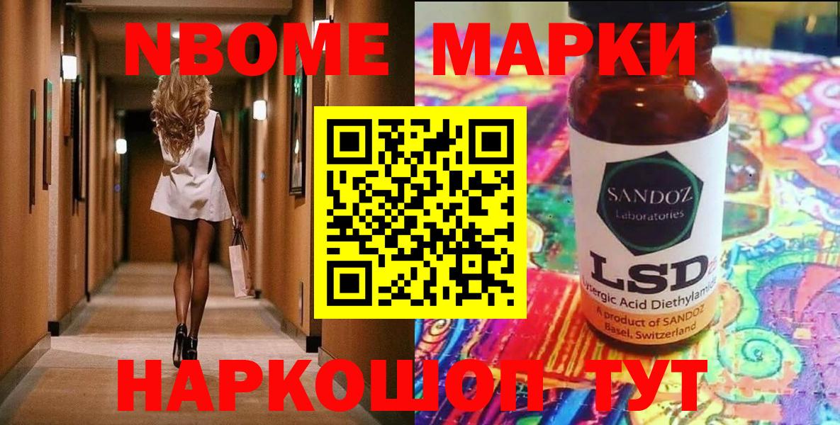 Волхов  Наркотические марки 1500мкг  Вход с VPN 