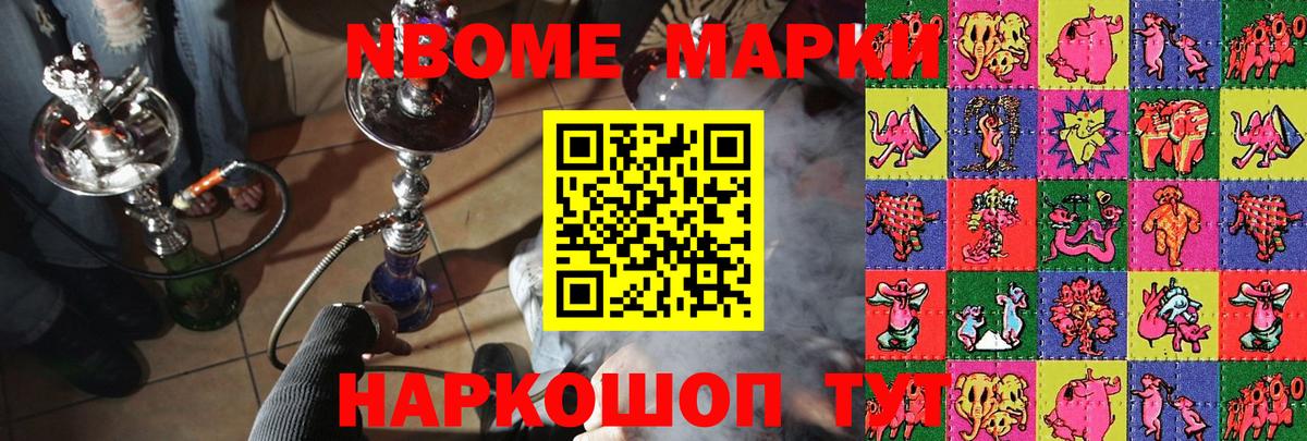 Наркотические марки 1500мкг Волхов